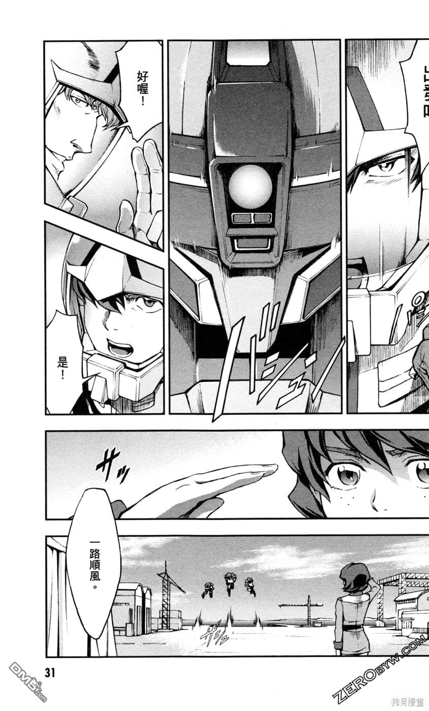 机动战士高达外传 The Blue Destiny 第2卷 第33页