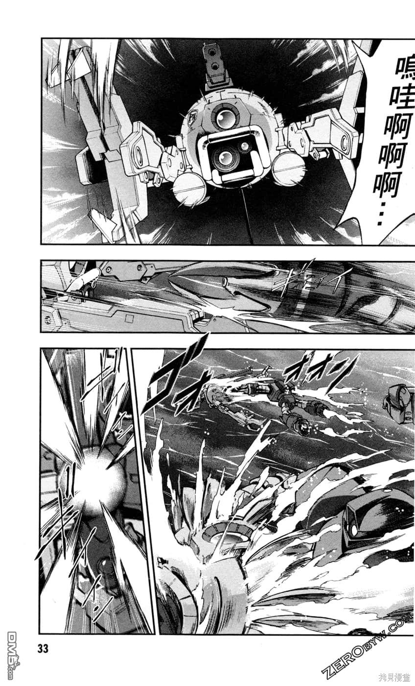 机动战士高达外传 The Blue Destiny 第2卷 第35页