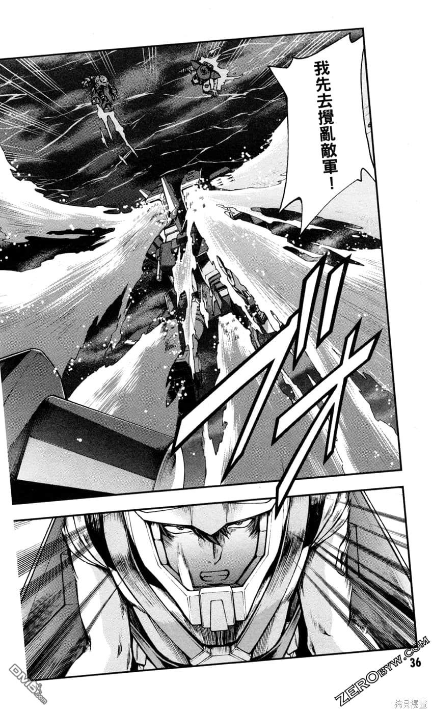 机动战士高达外传 The Blue Destiny 第2卷 第38页