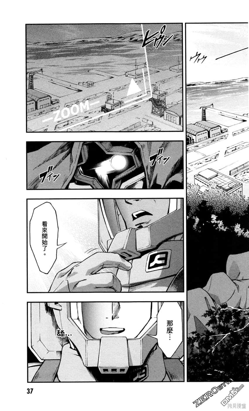 机动战士高达外传 The Blue Destiny 第2卷 第39页