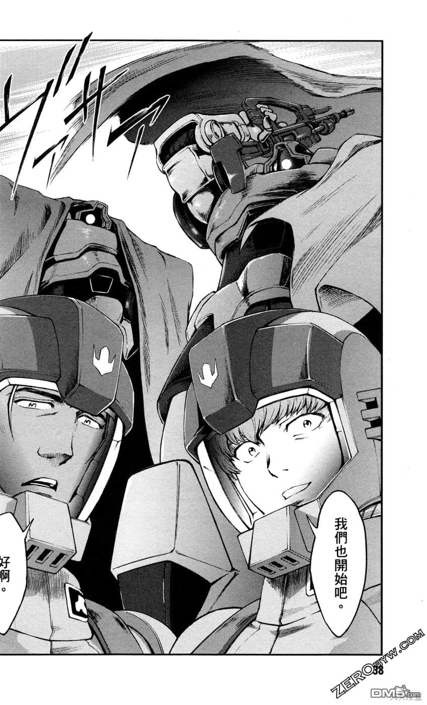 机动战士高达外传 The Blue Destiny 第2卷 第40页