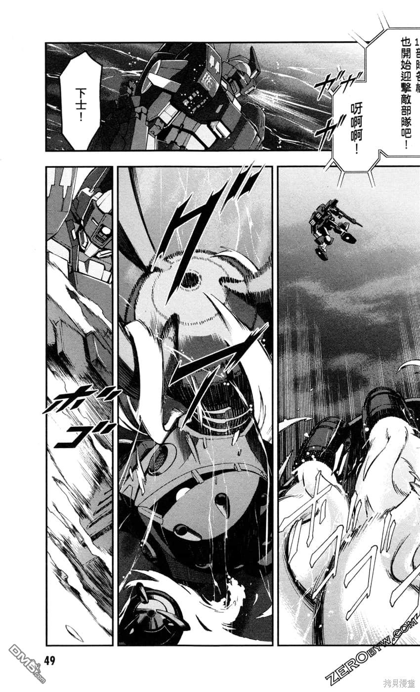 机动战士高达外传 The Blue Destiny 第2卷 第51页