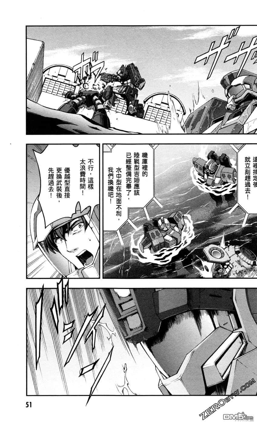 机动战士高达外传 The Blue Destiny 第2卷 第53页