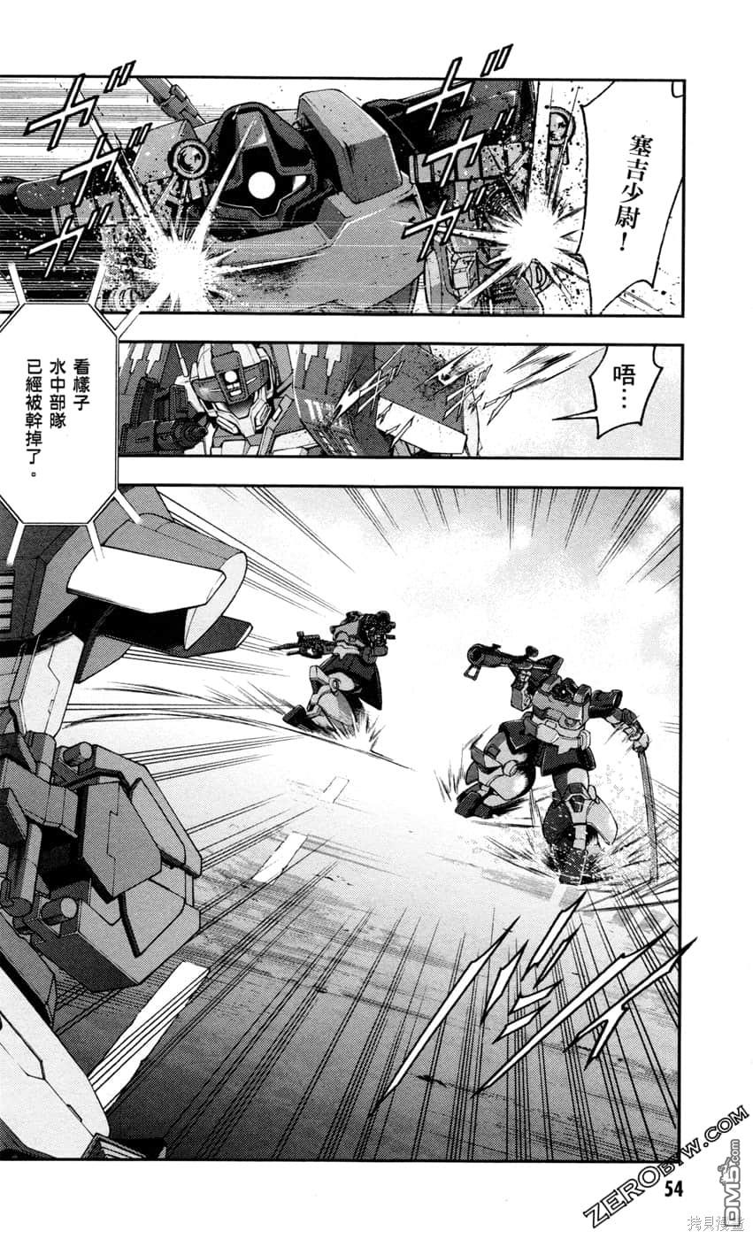 机动战士高达外传 The Blue Destiny 第2卷 第56页