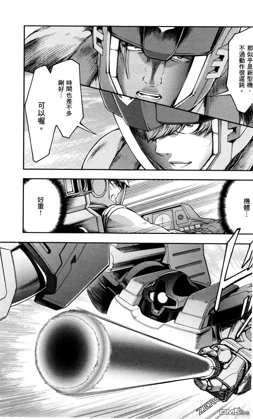 机动战士高达外传 The Blue Destiny 第2卷 第57页
