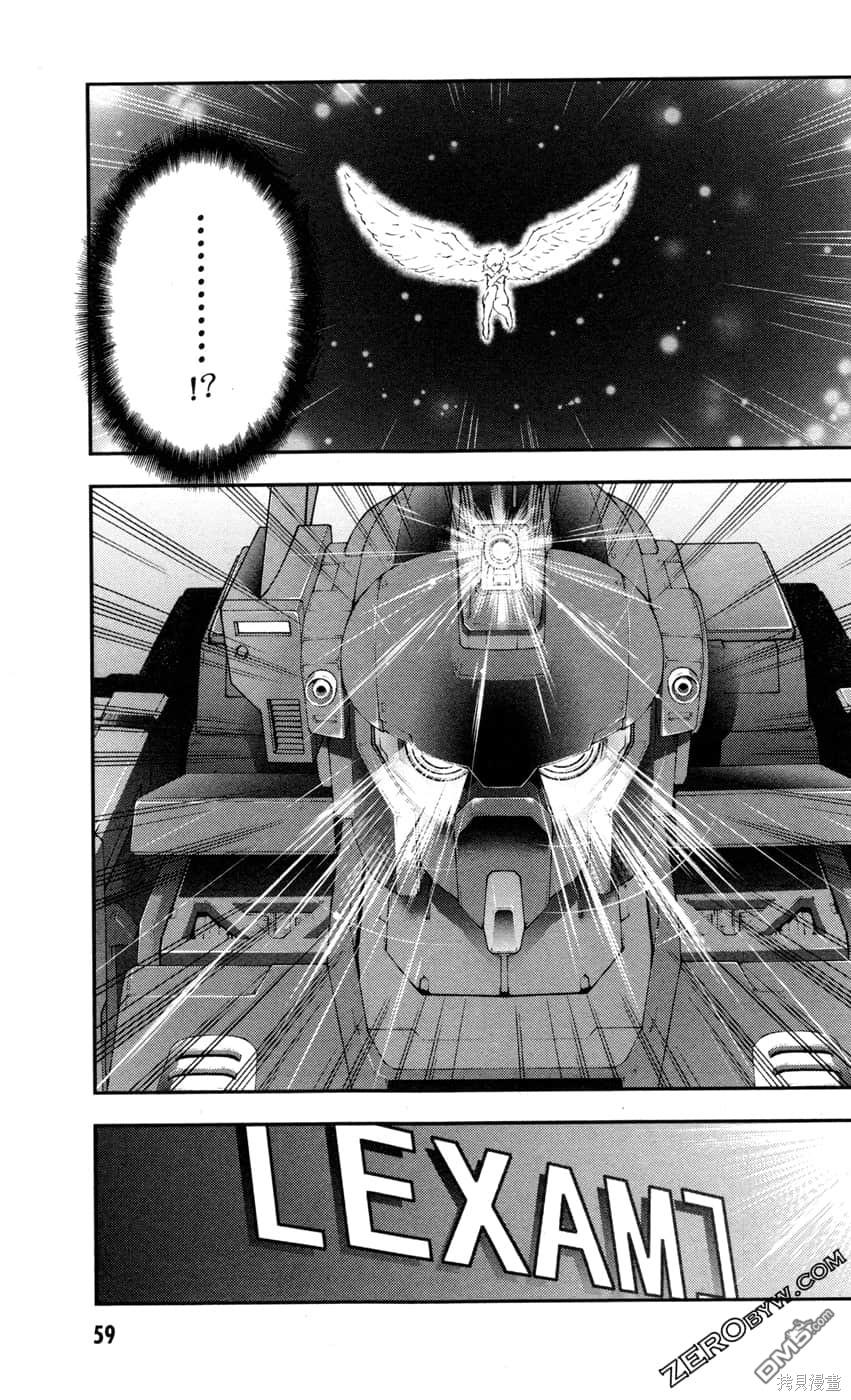 机动战士高达外传 The Blue Destiny 第2卷 第61页