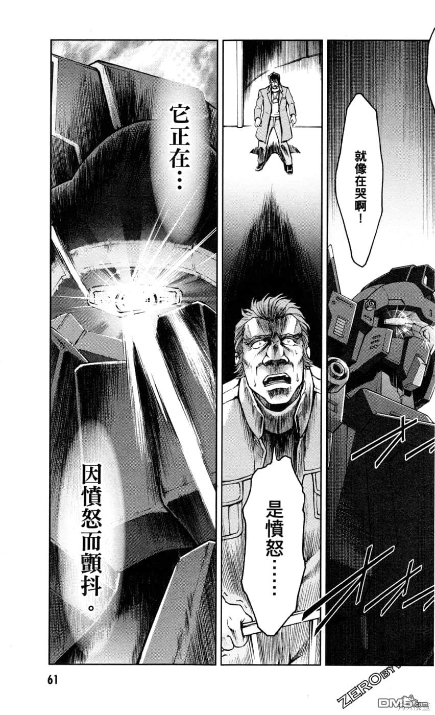 机动战士高达外传 The Blue Destiny 第2卷 第63页
