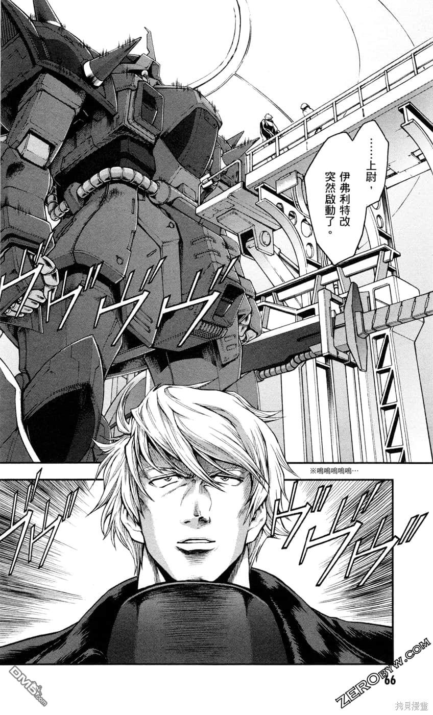 机动战士高达外传 The Blue Destiny 第2卷 第68页