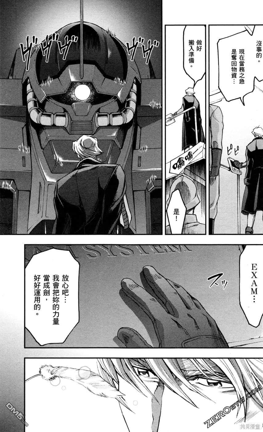机动战士高达外传 The Blue Destiny 第2卷 第69页