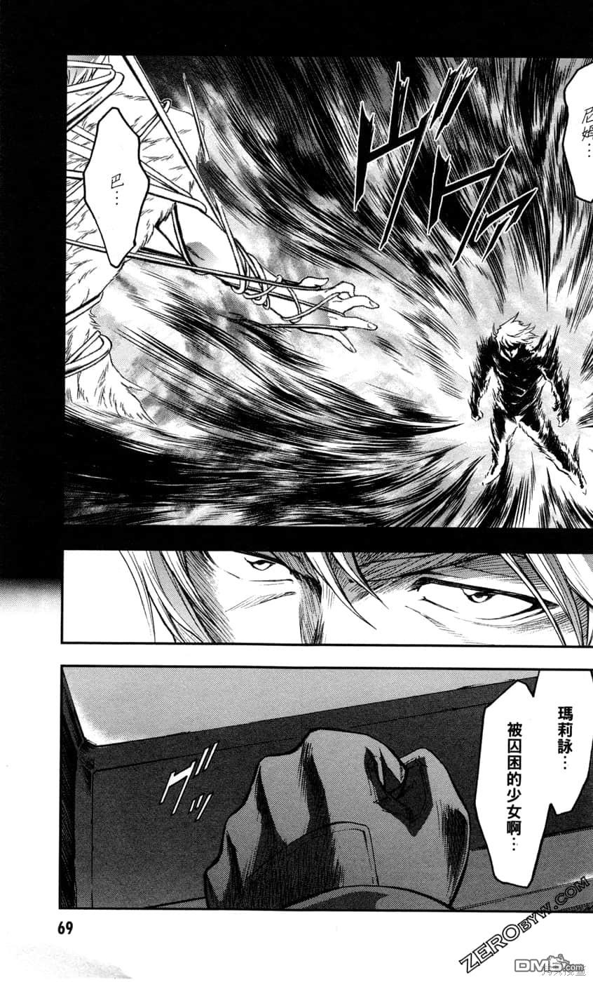 机动战士高达外传 The Blue Destiny 第2卷 第71页