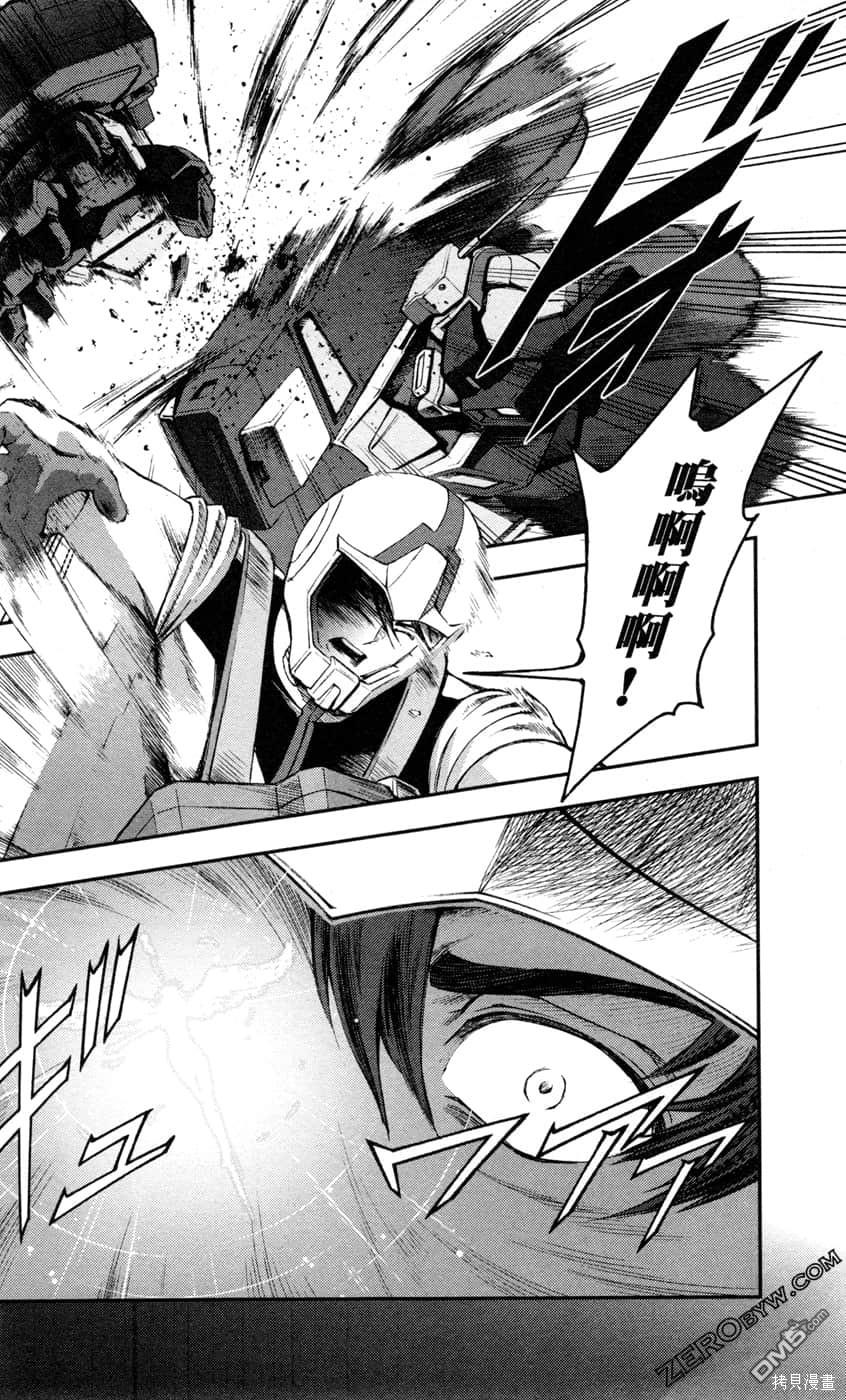 机动战士高达外传 The Blue Destiny 第2卷 第72页