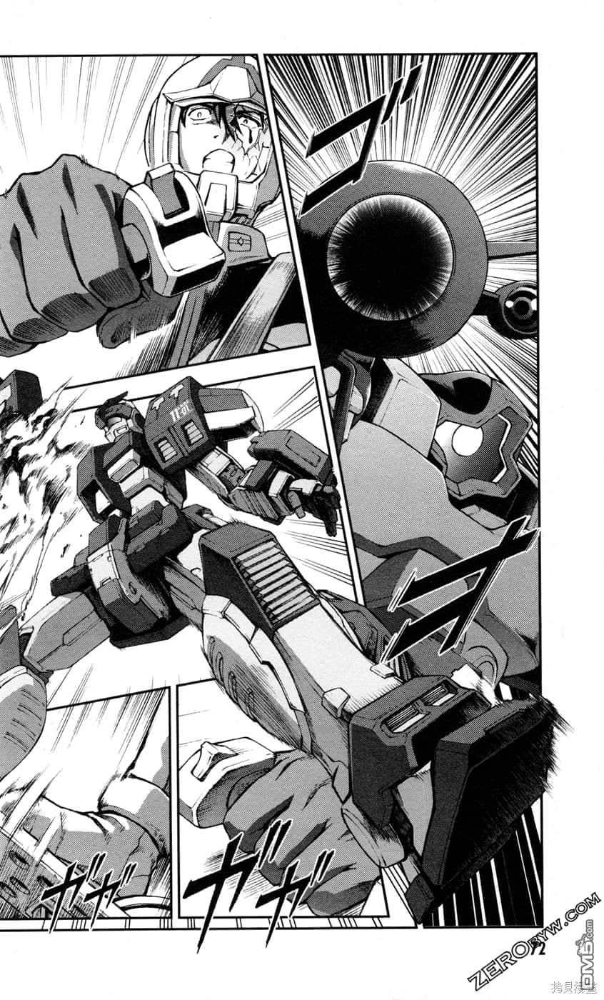 机动战士高达外传 The Blue Destiny 第2卷 第74页