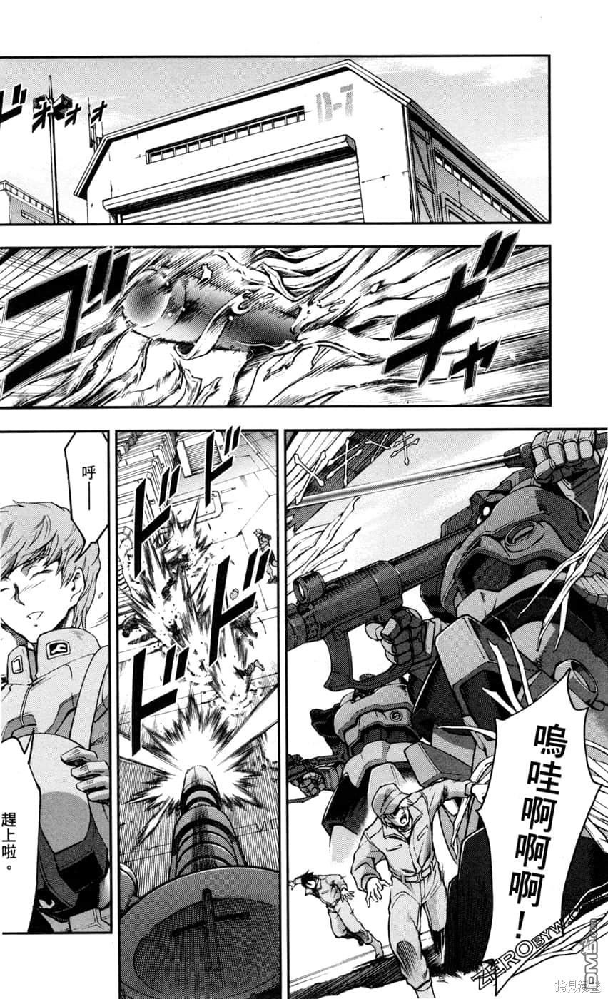 机动战士高达外传 The Blue Destiny 第2卷 第80页