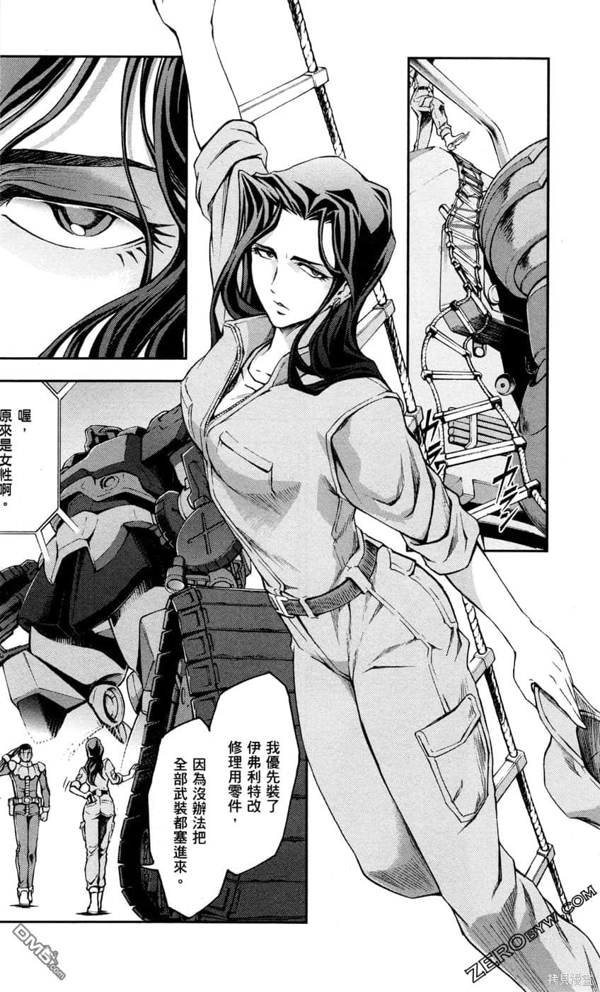 机动战士高达外传 The Blue Destiny 第2卷 第82页