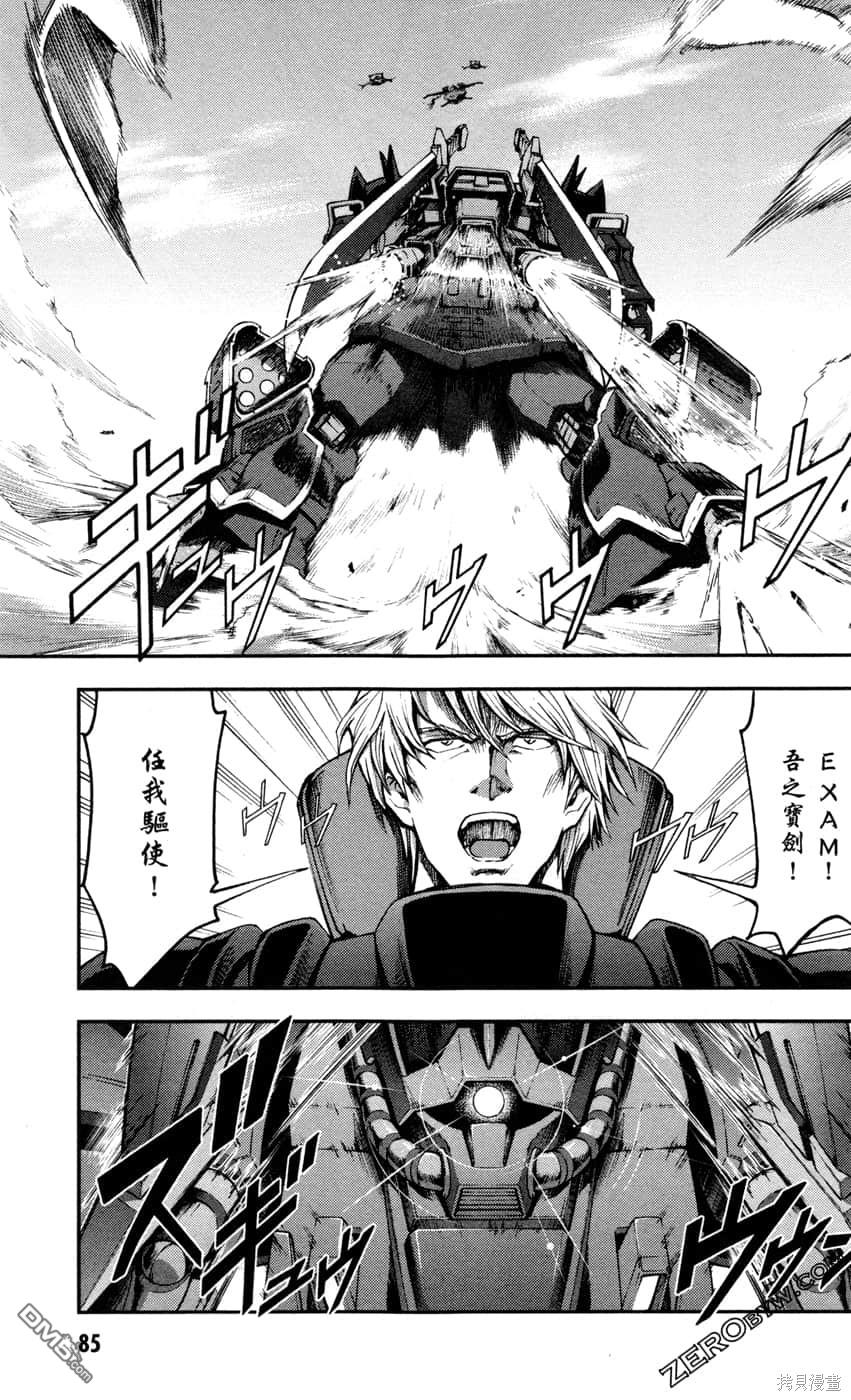 机动战士高达外传 The Blue Destiny 第2卷 第87页