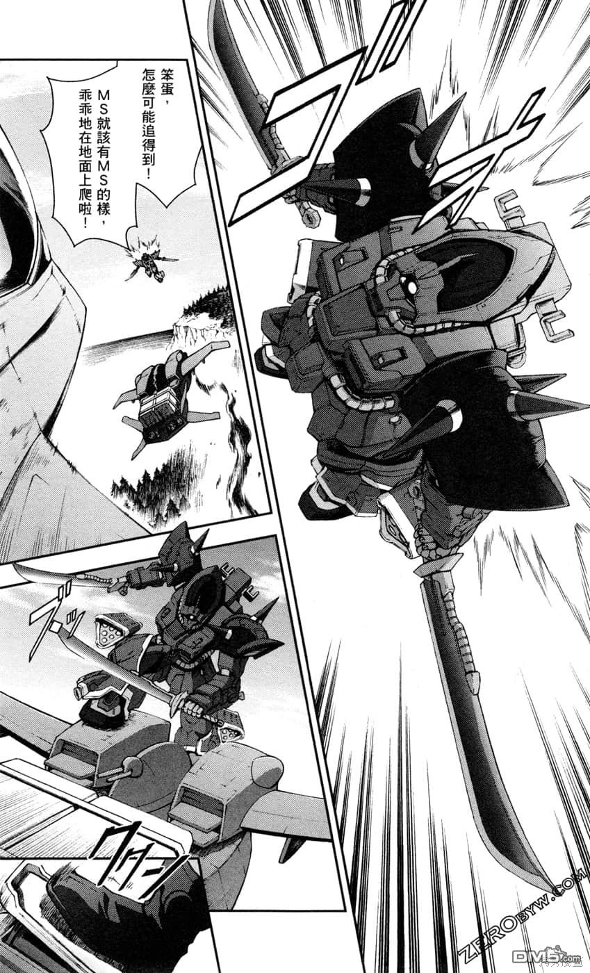 机动战士高达外传 The Blue Destiny 第2卷 第88页