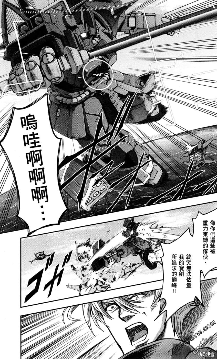 机动战士高达外传 The Blue Destiny 第2卷 第89页