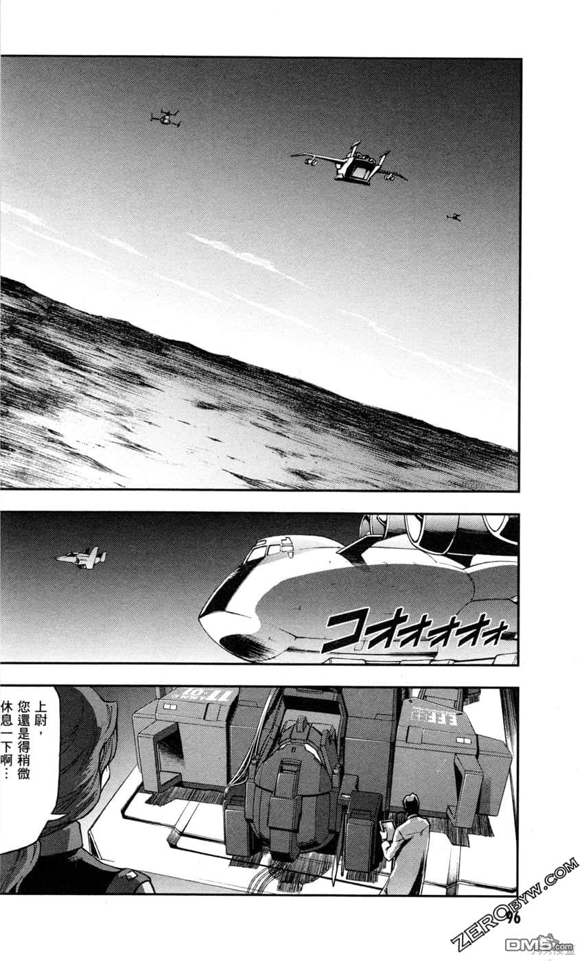 机动战士高达外传 The Blue Destiny 第2卷 第98页