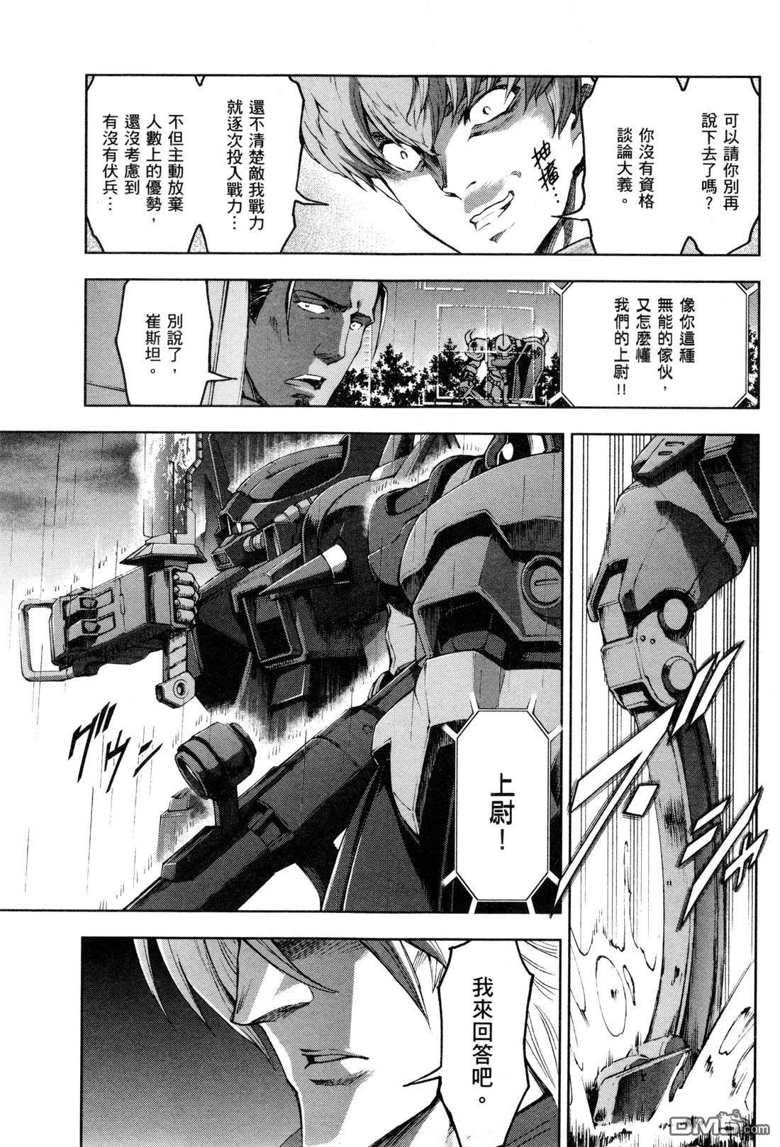 机动战士高达外传 The Blue Destiny 第3卷 第100页