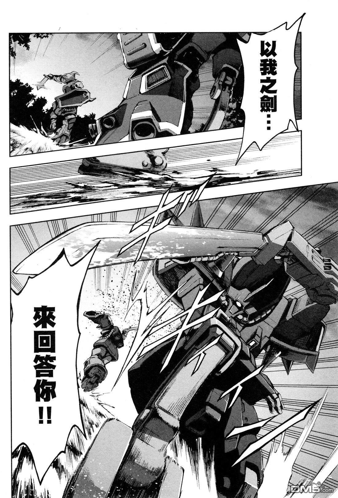 机动战士高达外传 The Blue Destiny 第3卷 第101页