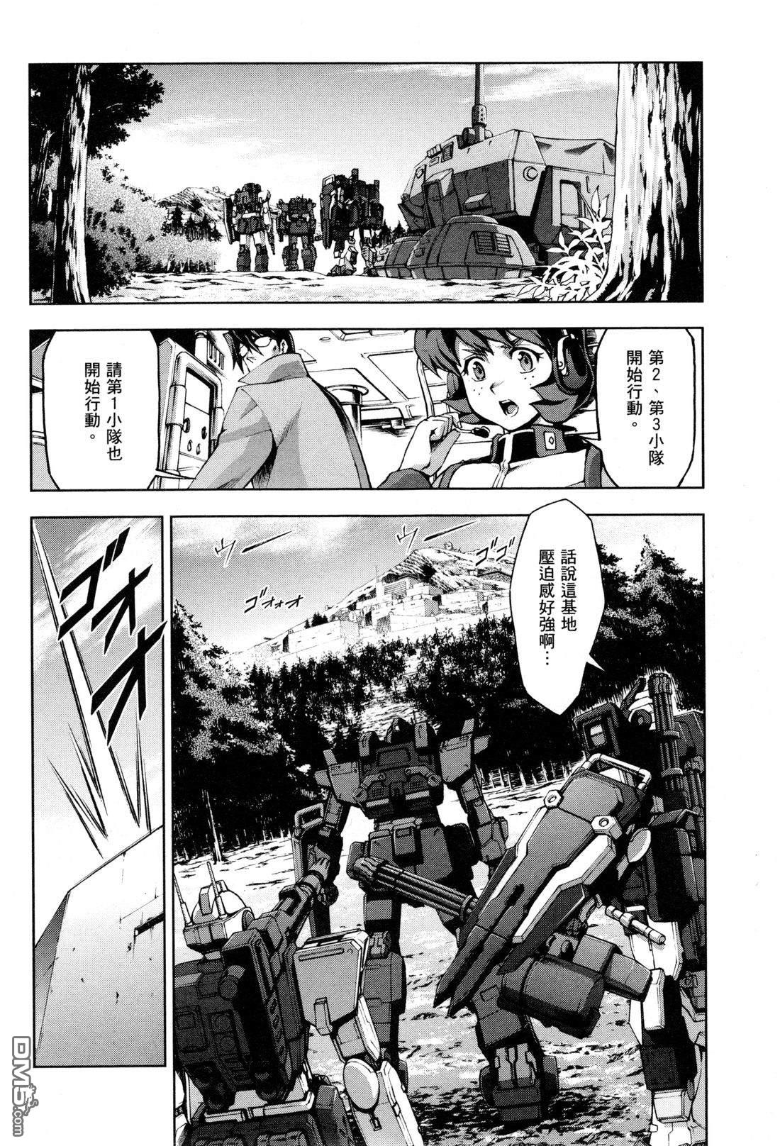 机动战士高达外传 The Blue Destiny 第3卷 第117页