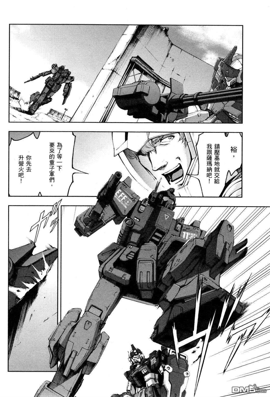 机动战士高达外传 The Blue Destiny 第3卷 第121页