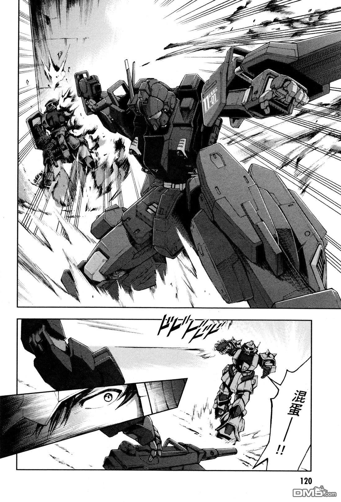 机动战士高达外传 The Blue Destiny 第3卷 第123页
