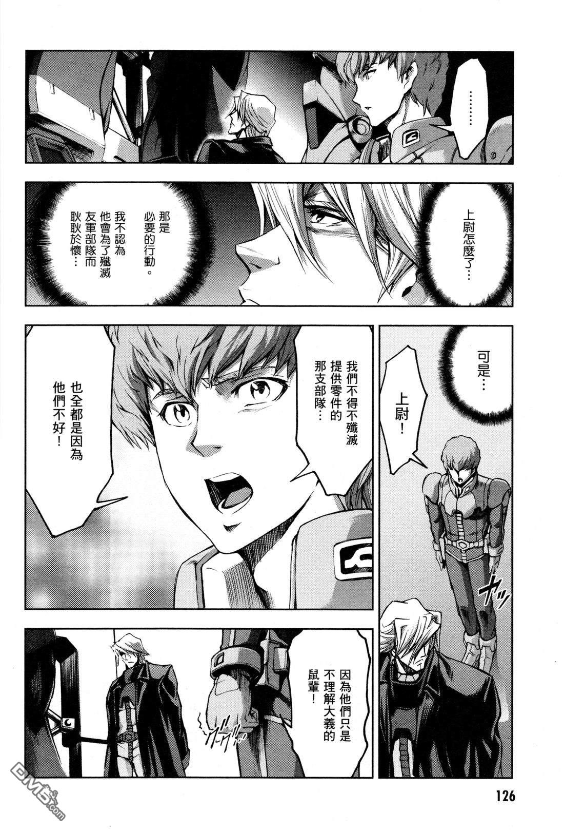 机动战士高达外传 The Blue Destiny 第3卷 第129页