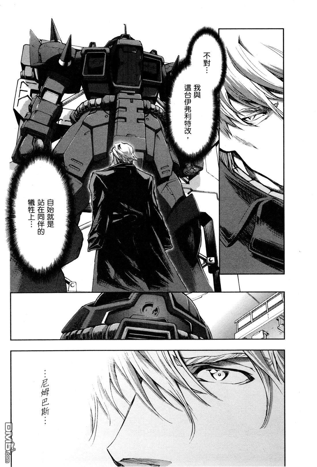 机动战士高达外传 The Blue Destiny 第3卷 第131页