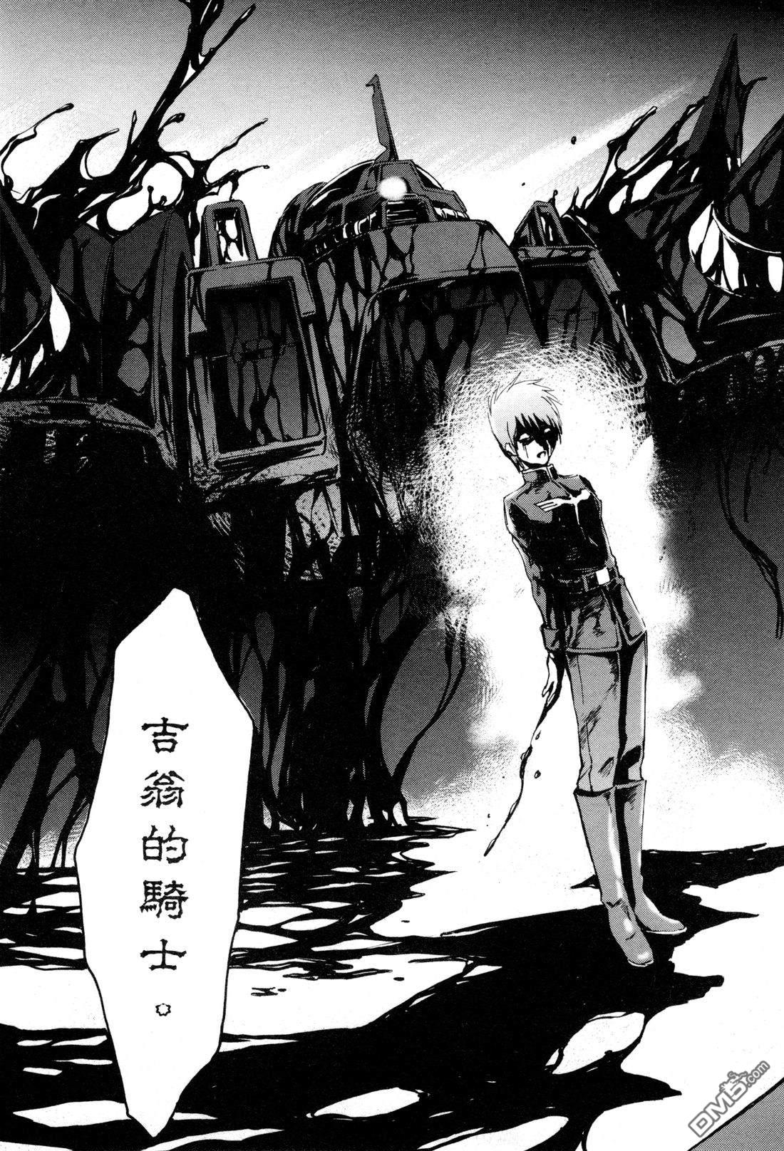 机动战士高达外传 The Blue Destiny 第3卷 第134页