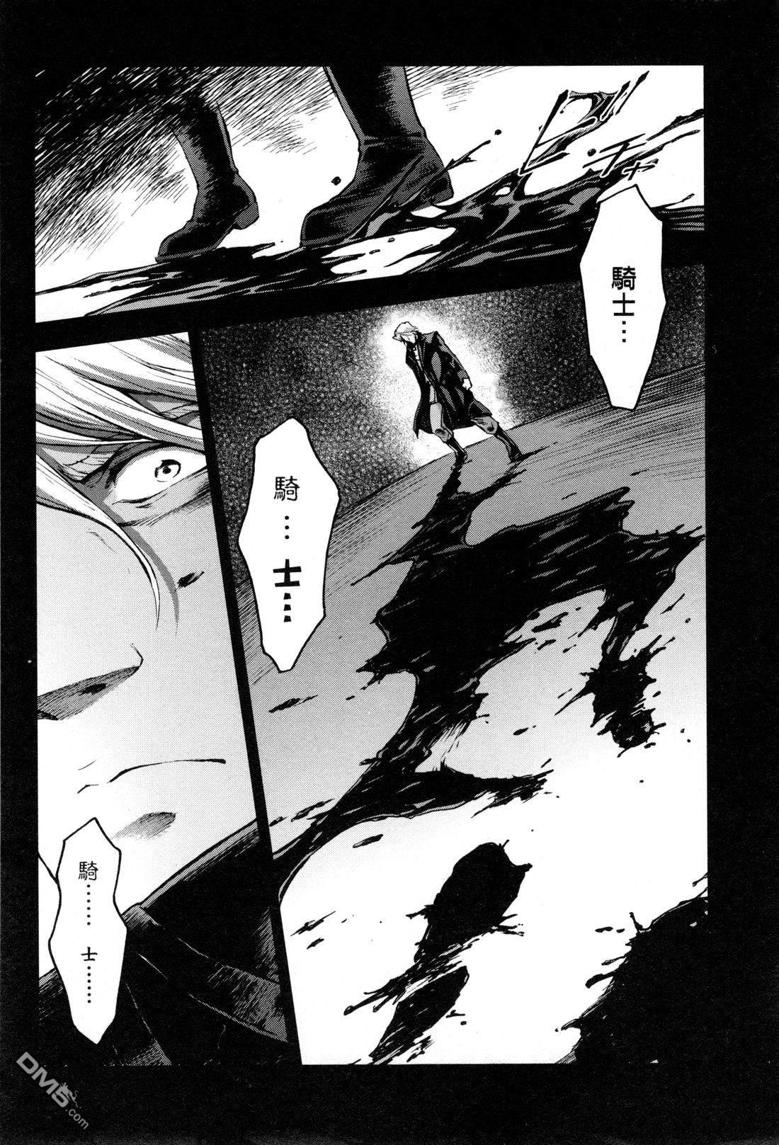 机动战士高达外传 The Blue Destiny 第3卷 第135页