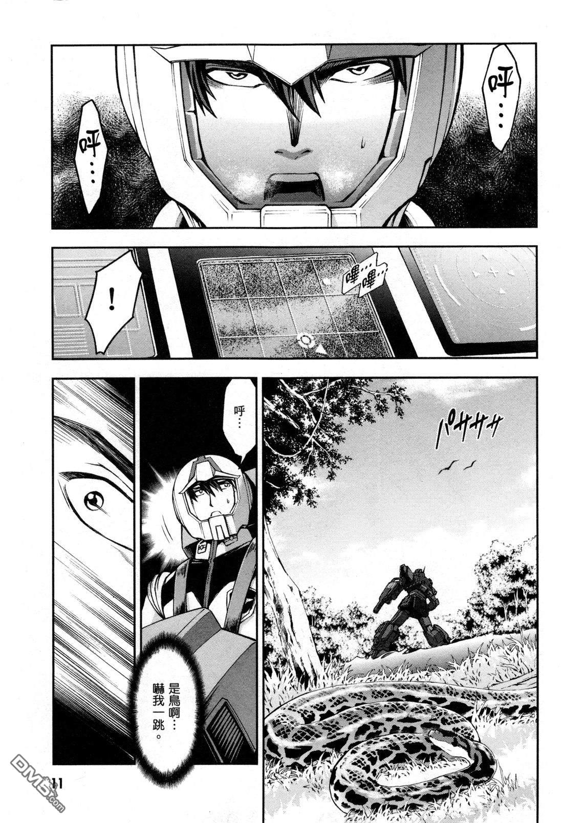 机动战士高达外传 The Blue Destiny 第3卷 第14页