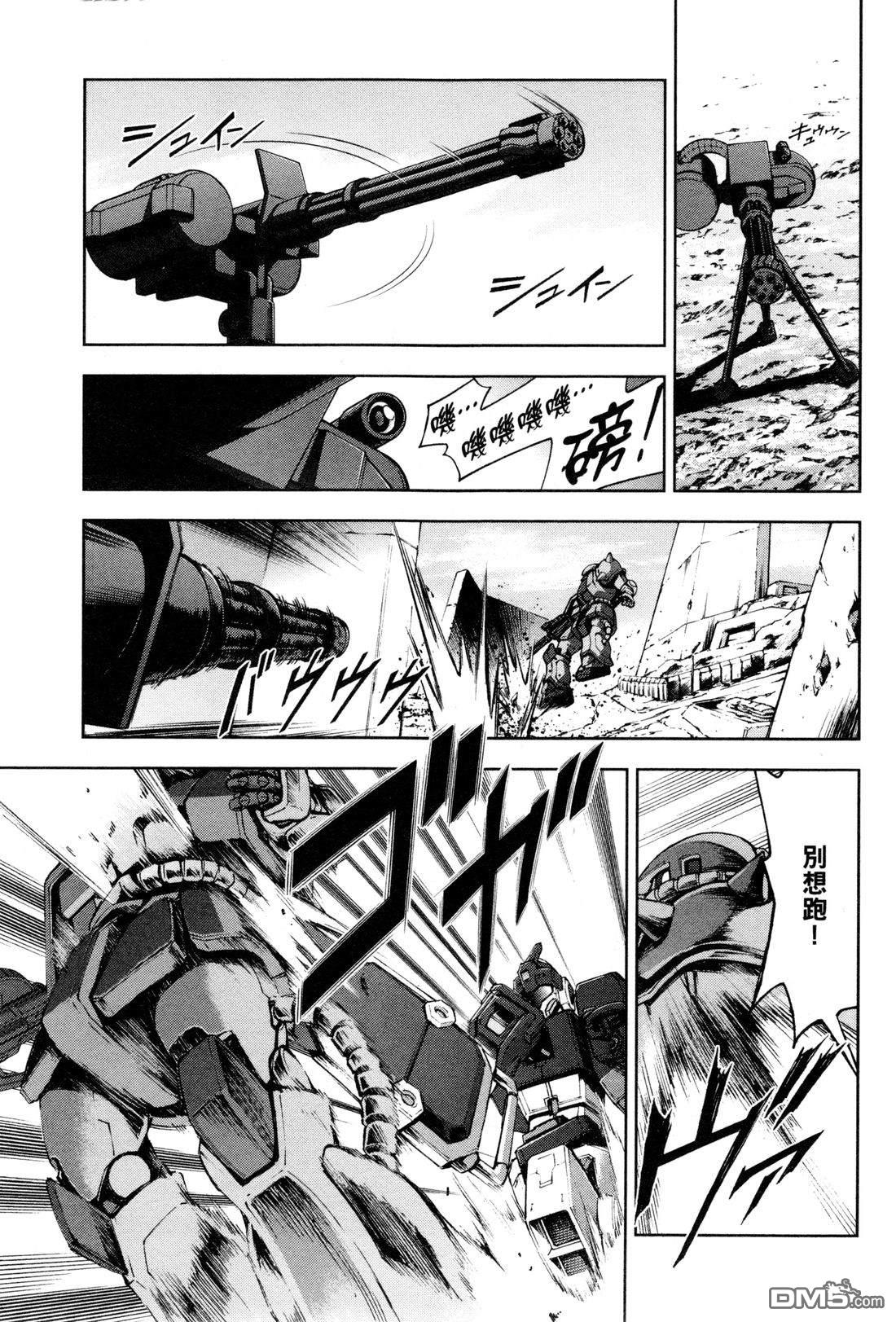机动战士高达外传 The Blue Destiny 第3卷 第142页
