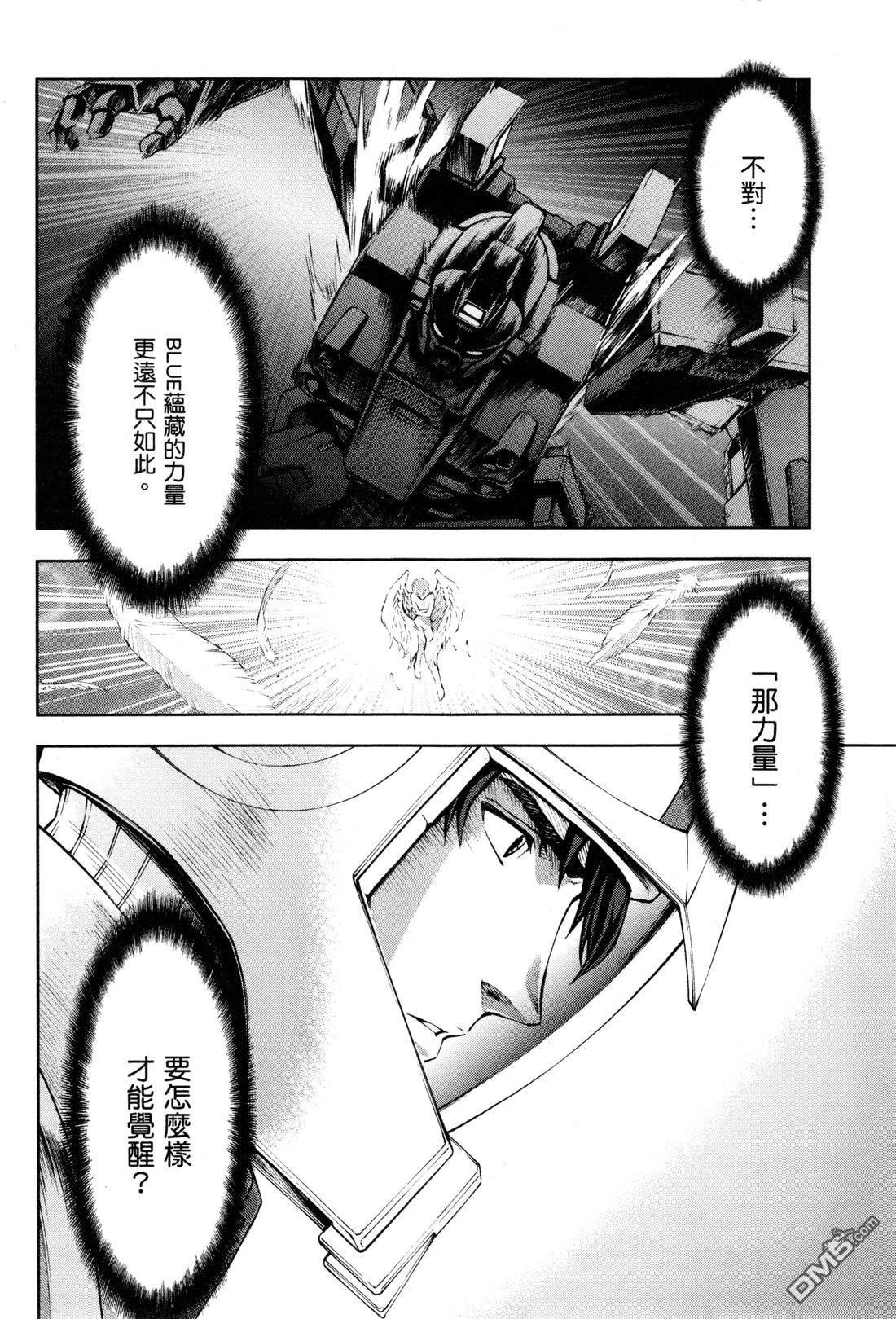 机动战士高达外传 The Blue Destiny 第3卷 第145页