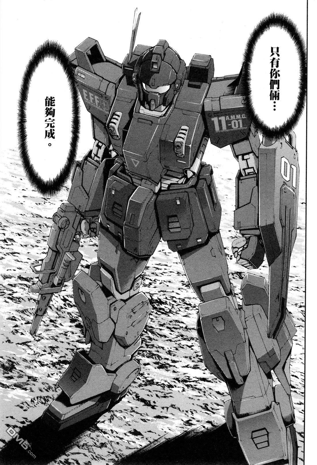 机动战士高达外传 The Blue Destiny 第3卷 第150页
