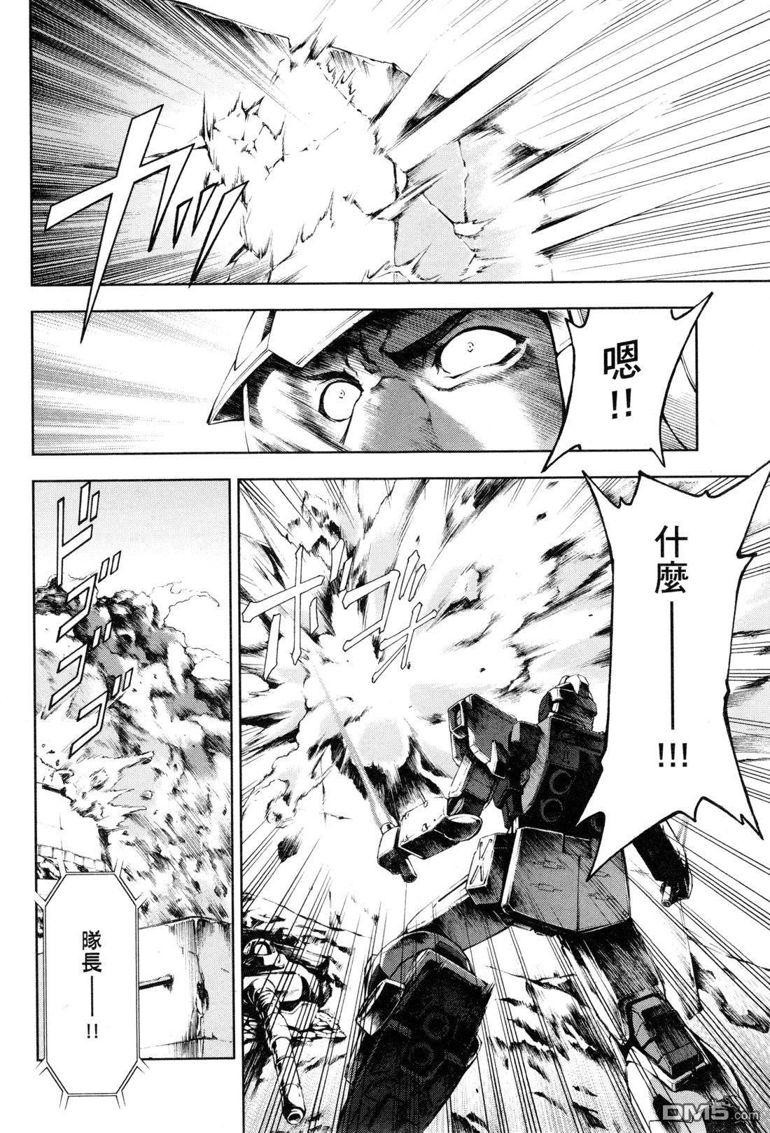 机动战士高达外传 The Blue Destiny 第3卷 第155页