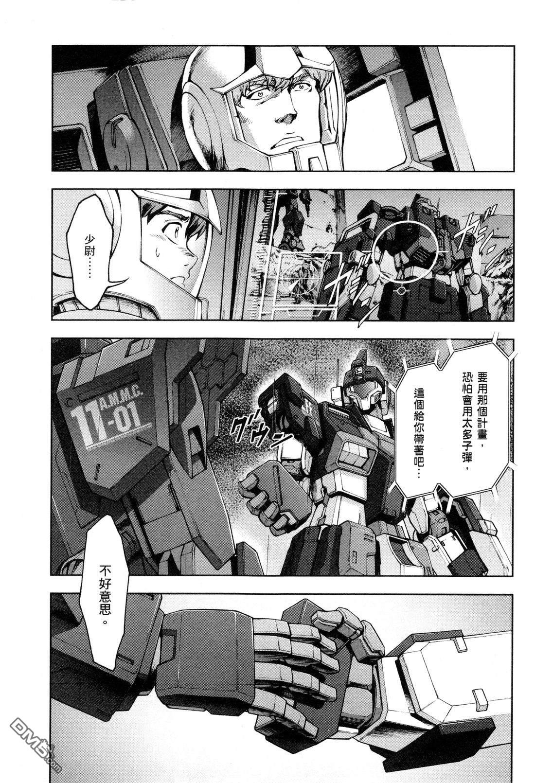 机动战士高达外传 The Blue Destiny 第3卷 第168页
