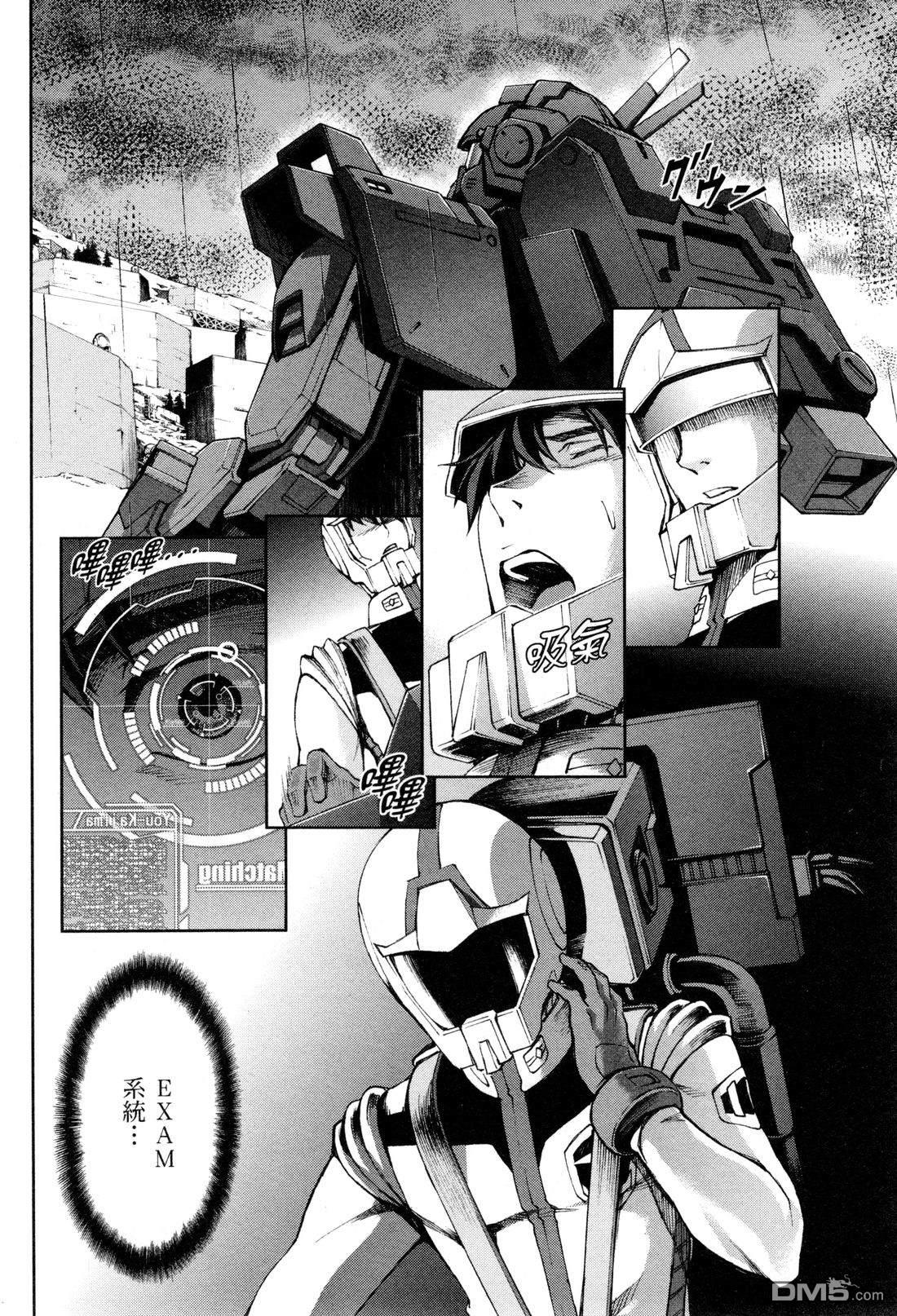 机动战士高达外传 The Blue Destiny 第3卷 第169页