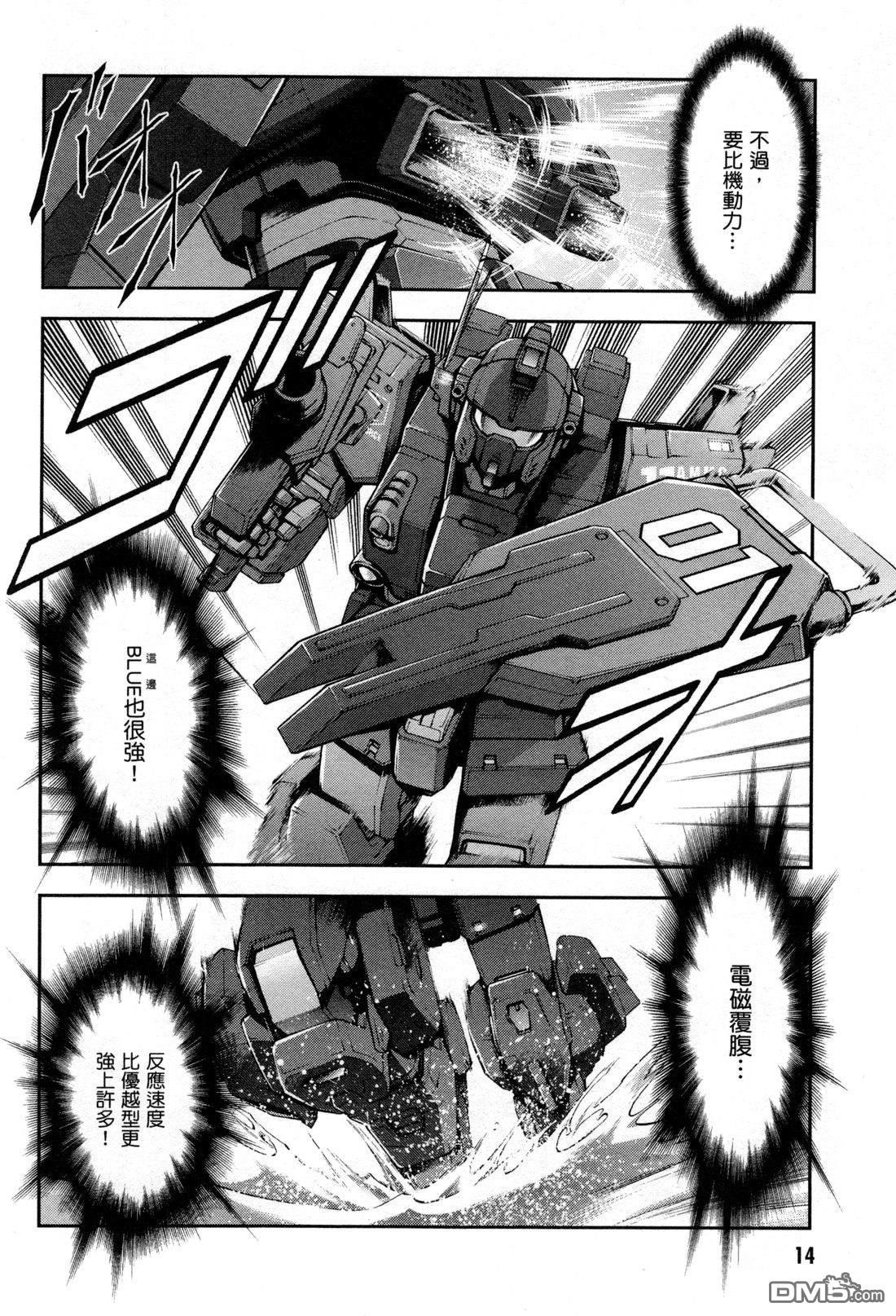 机动战士高达外传 The Blue Destiny 第3卷 第17页