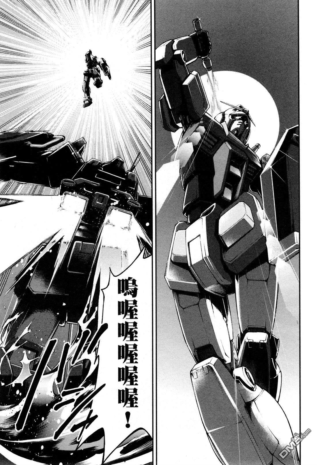 机动战士高达外传 The Blue Destiny 第3卷 第20页