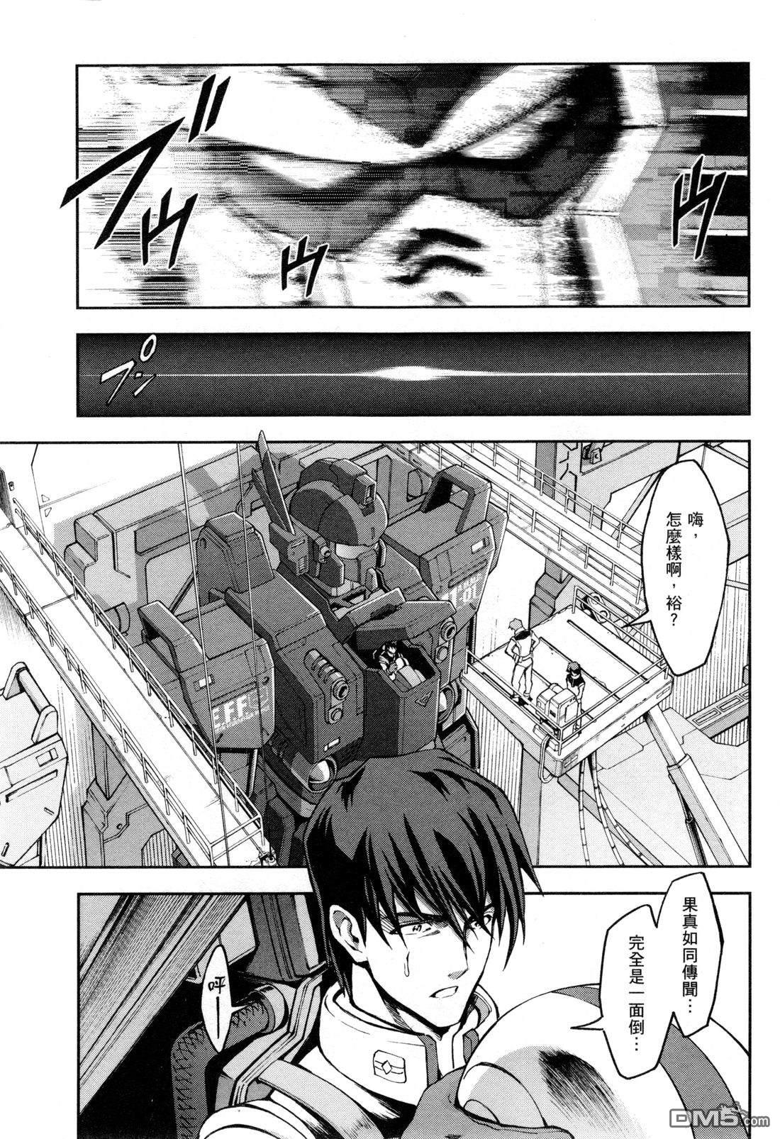 机动战士高达外传 The Blue Destiny 第3卷 第22页