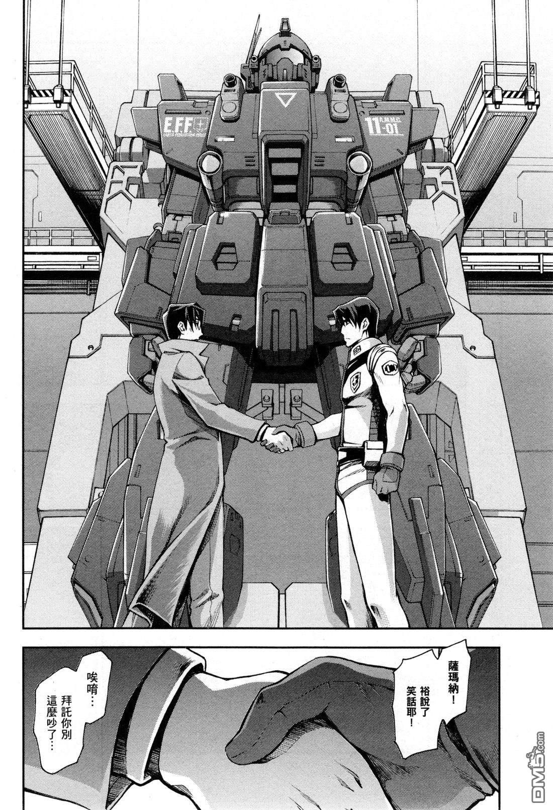 机动战士高达外传 The Blue Destiny 第3卷 第29页
