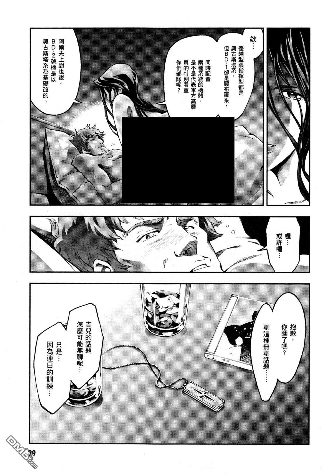 机动战士高达外传 The Blue Destiny 第3卷 第32页