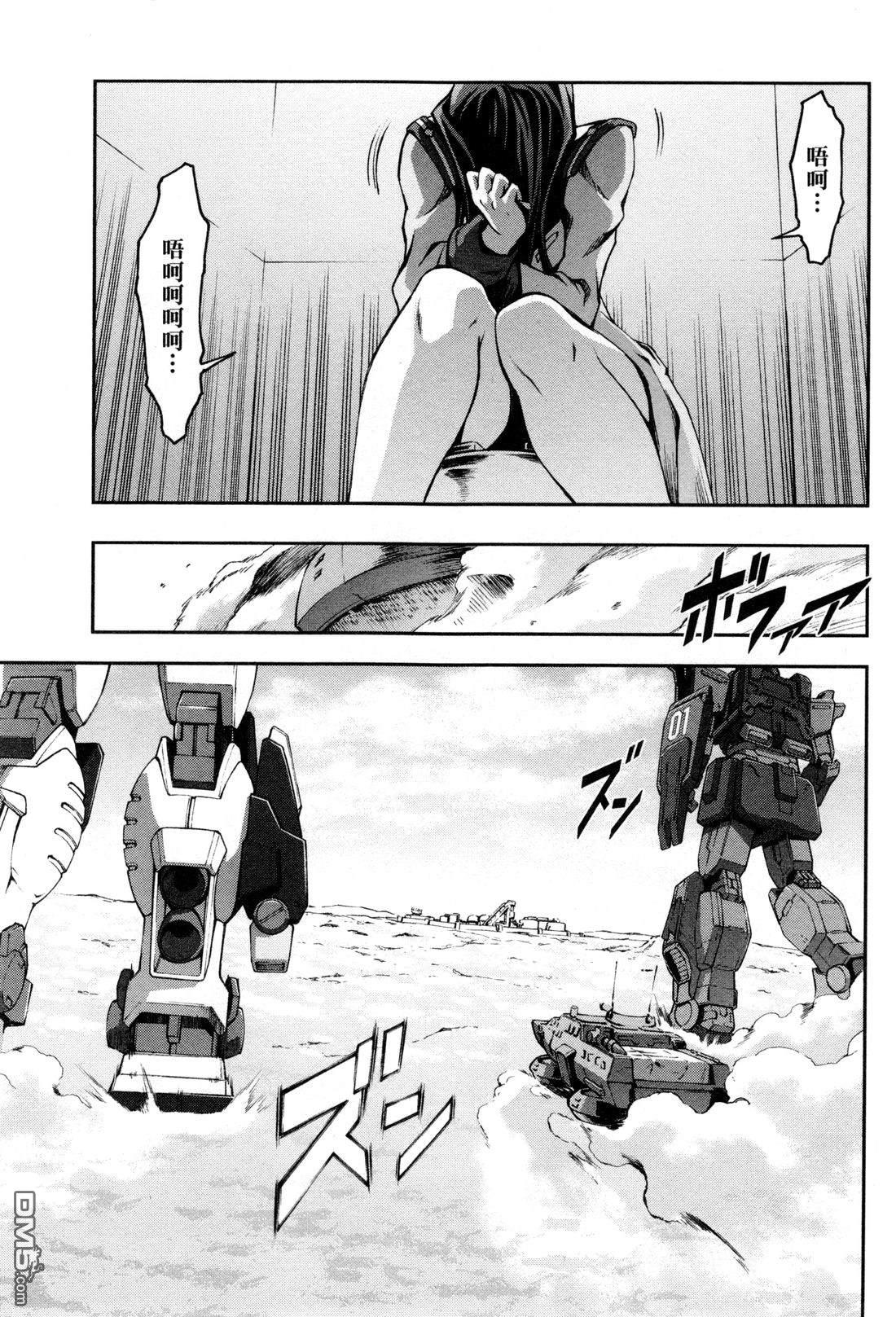 机动战士高达外传 The Blue Destiny 第3卷 第36页