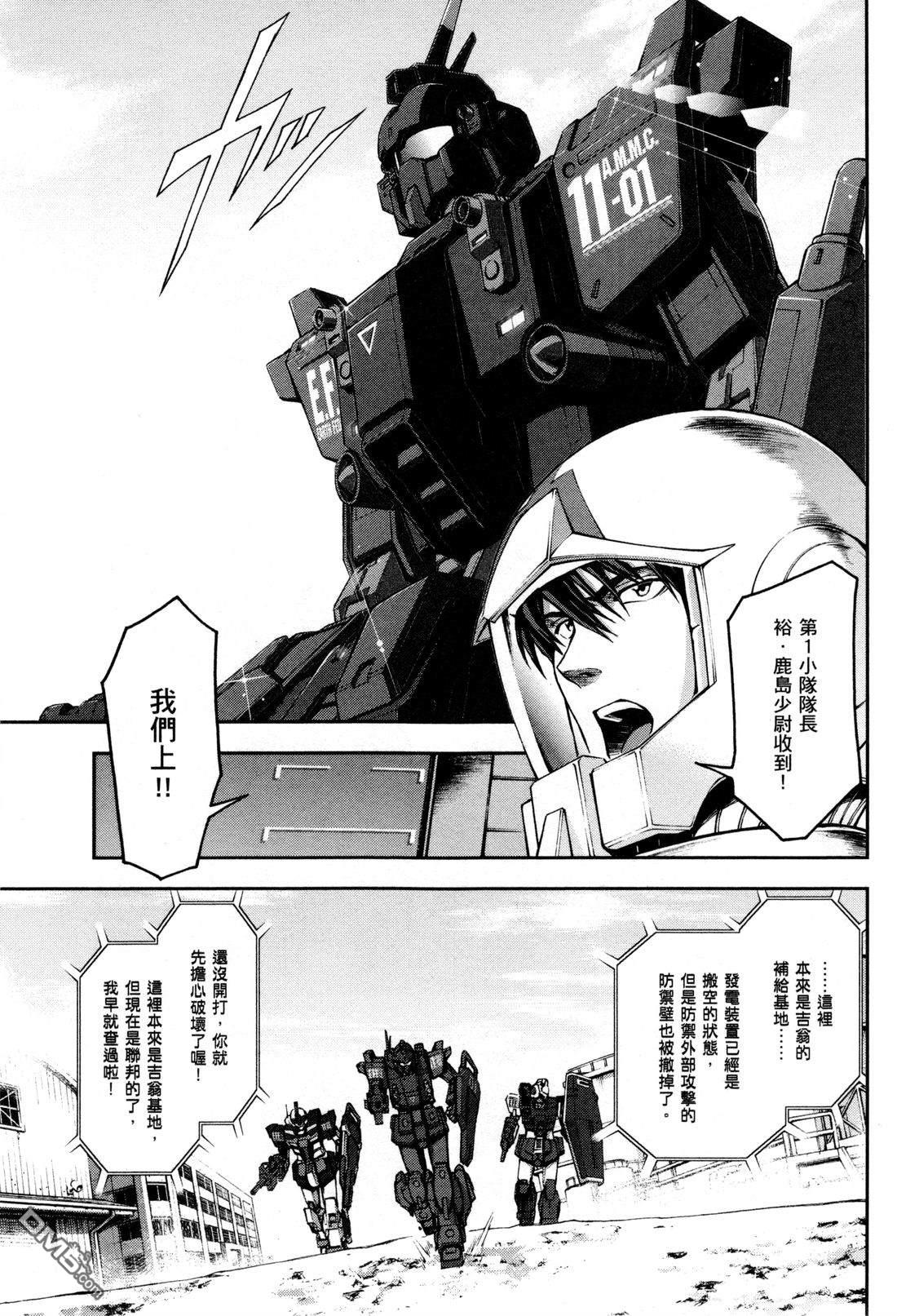机动战士高达外传 The Blue Destiny 第3卷 第42页