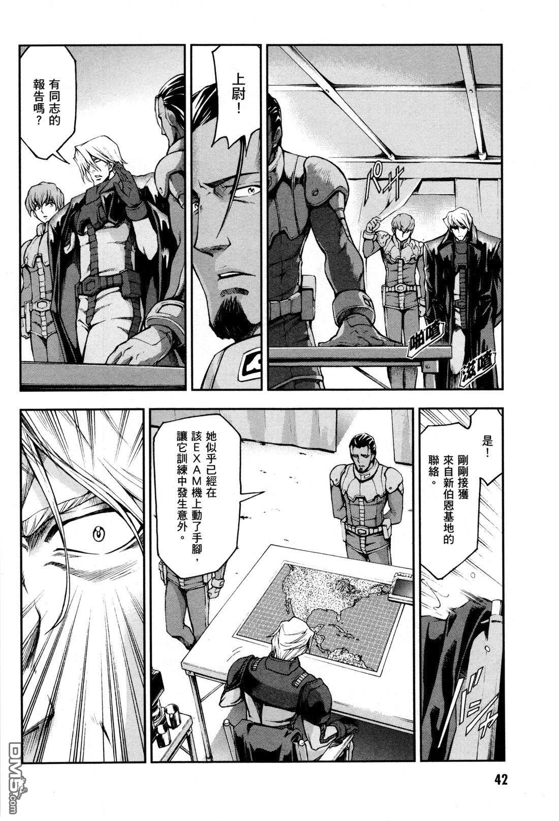 机动战士高达外传 The Blue Destiny 第3卷 第45页