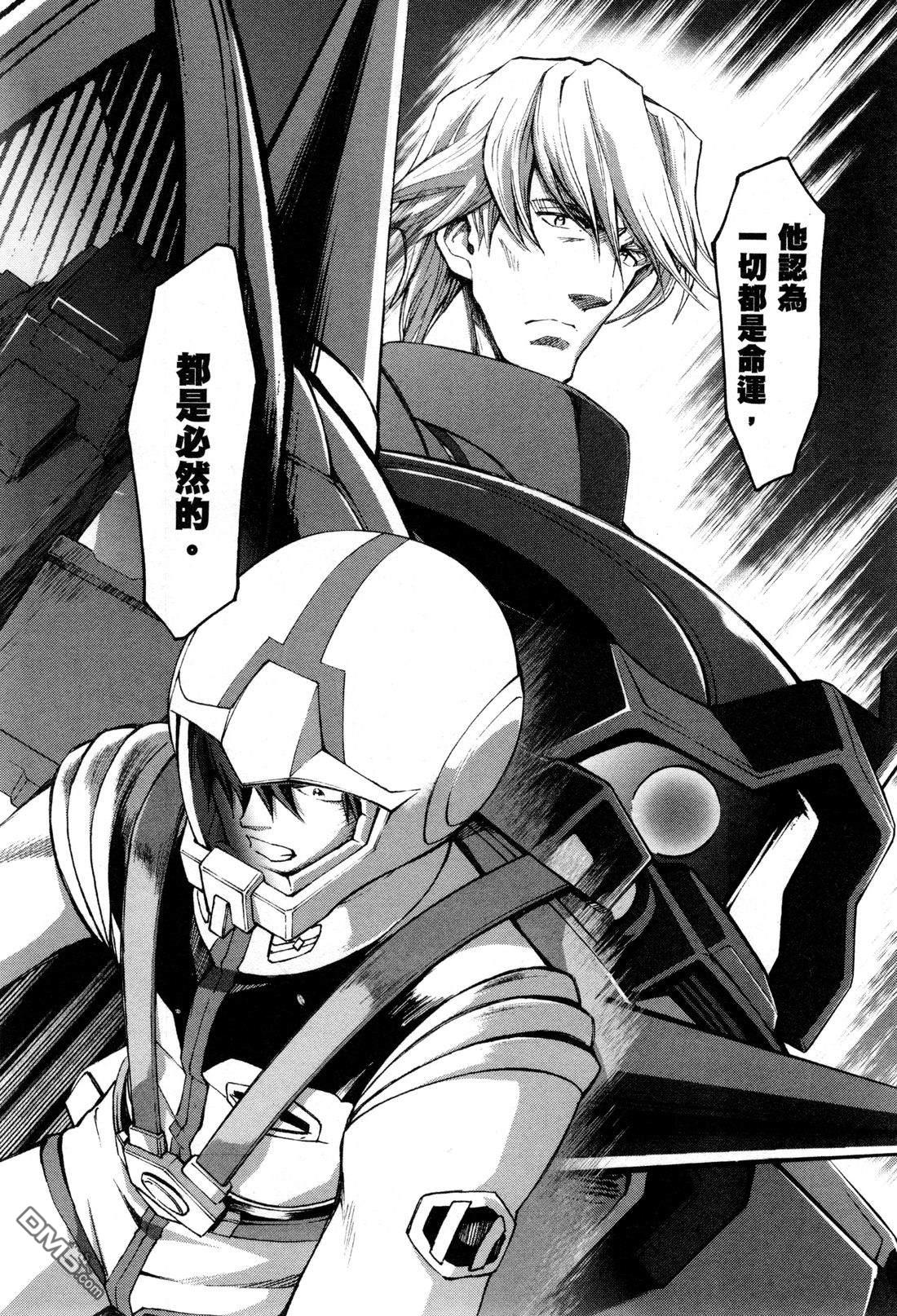 机动战士高达外传 The Blue Destiny 第3卷 第49页