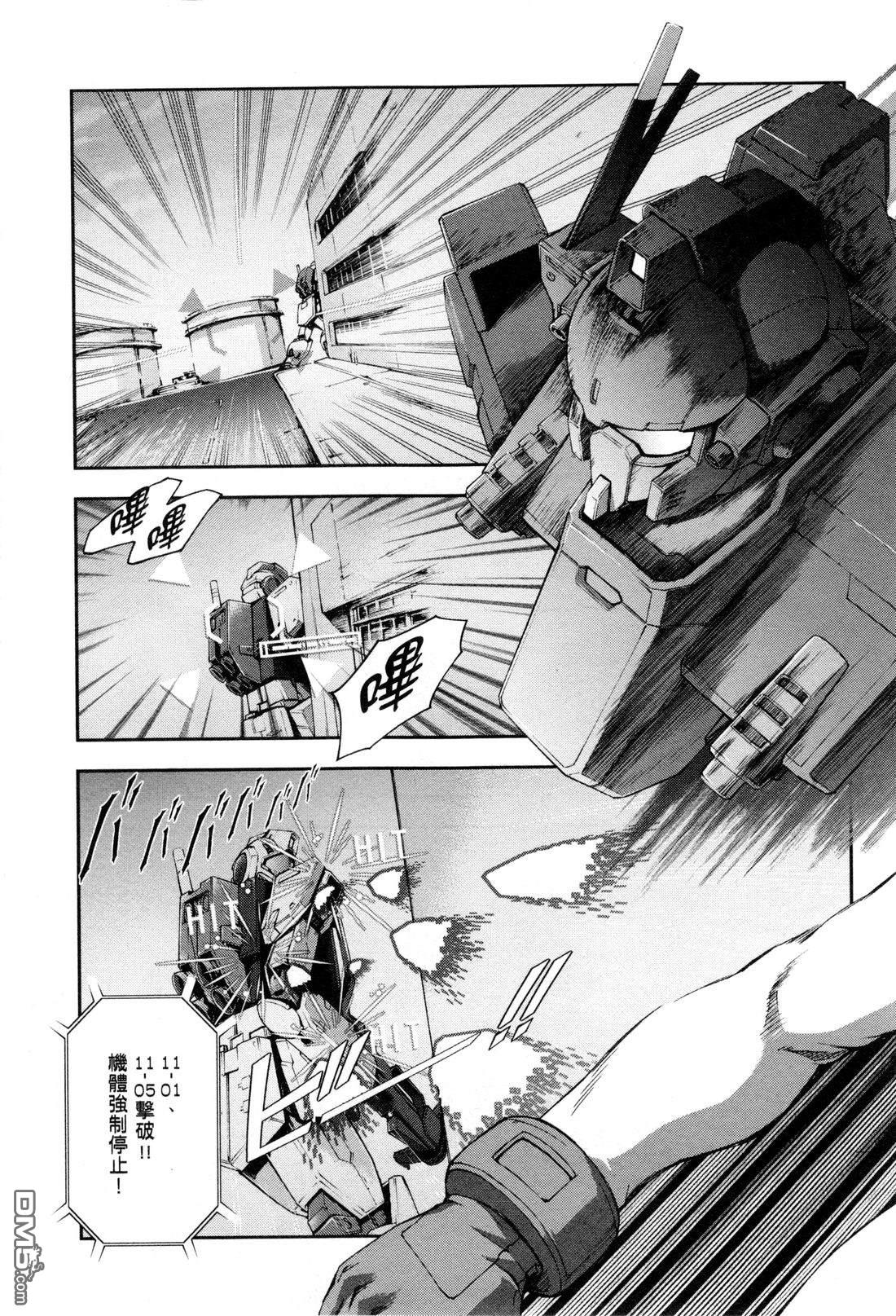 机动战士高达外传 The Blue Destiny 第3卷 第50页