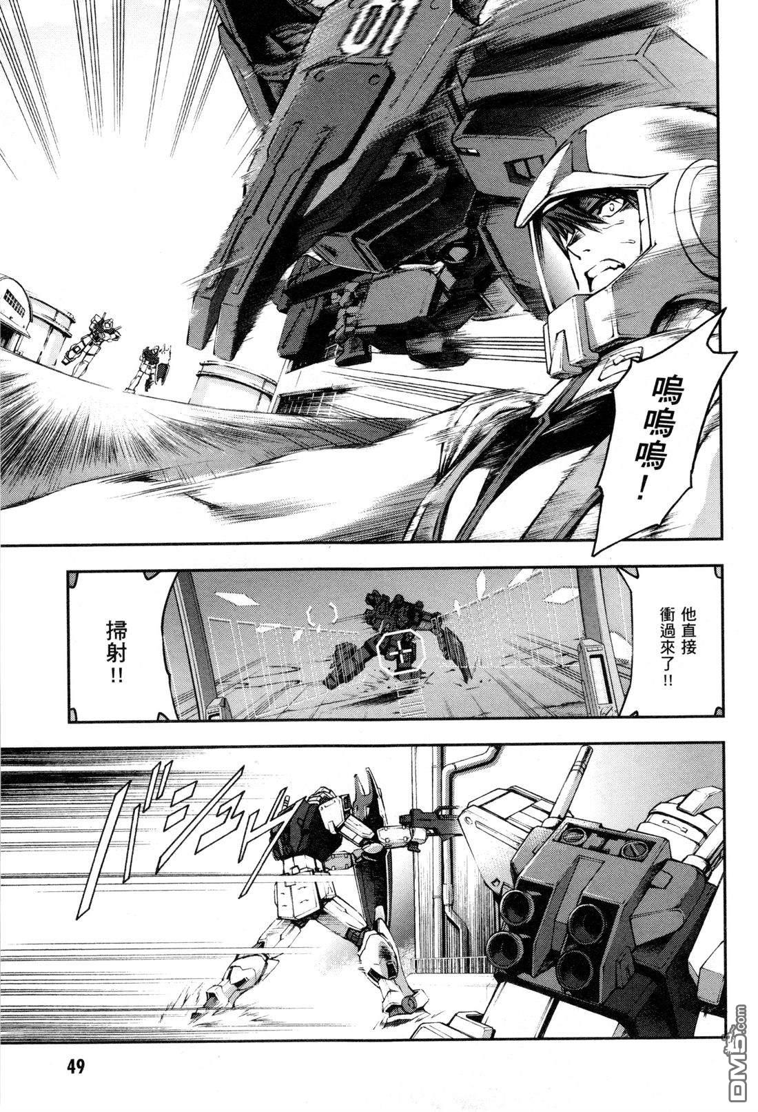 机动战士高达外传 The Blue Destiny 第3卷 第52页