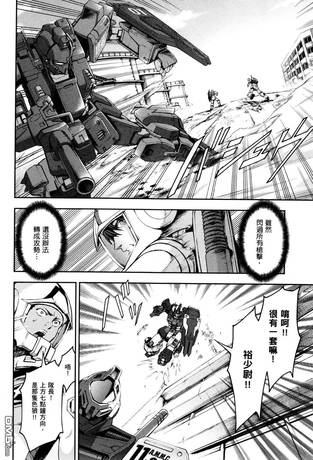 机动战士高达外传 The Blue Destiny 第3卷 第53页
